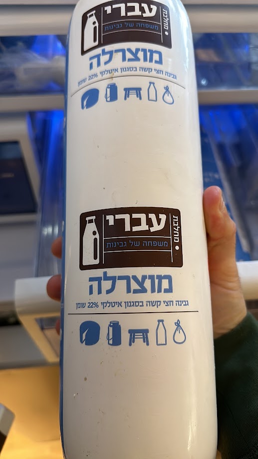 גבינת מוצרלה איכותית